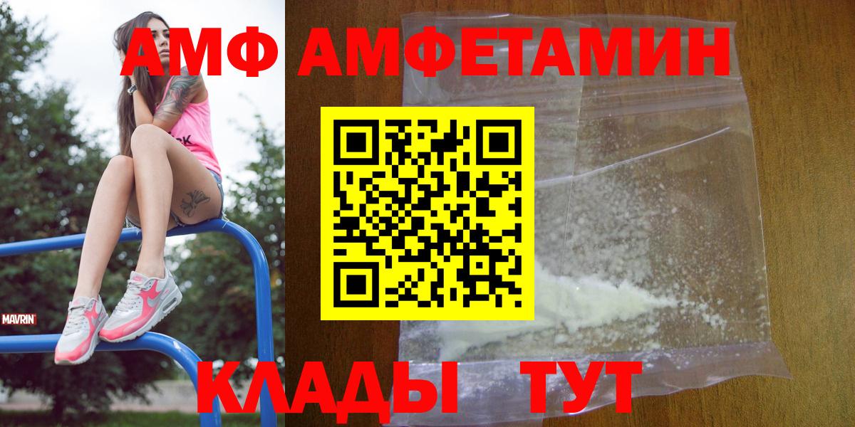 АМФЕТАМИН 98% Осинники