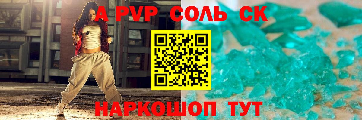 A PVP СК Осинники