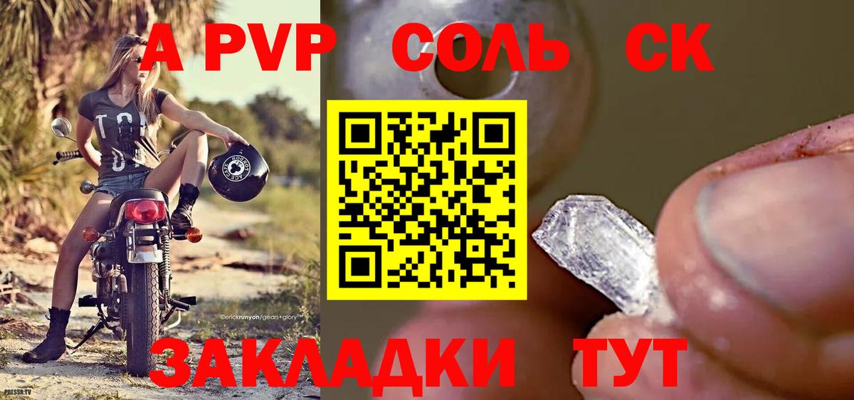А ПВП мука  A PVP Crystall  А ПВП СК КРИС  Осинники  Вход с VPN 