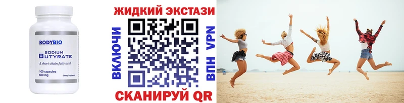 БУТИРАТ оксана Осинники