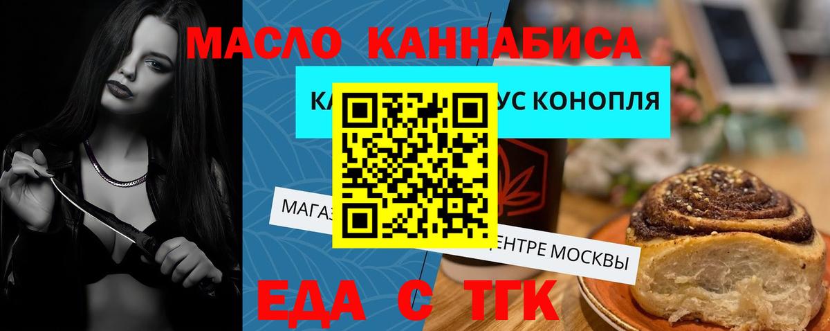 Осинники  Печенье с ТГК марихуана  Вход с VPN 
