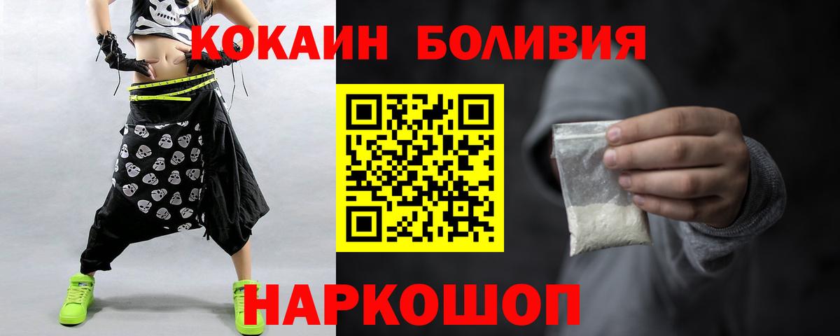 COCAIN  Cocaine FishScale  Вход с VPN  Cocaine 97%  Осинники 