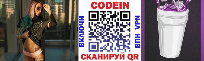 Кодеиновый сироп Lean напиток Lean (лин)  hydra ссылки  Осинники  сколько стоит 