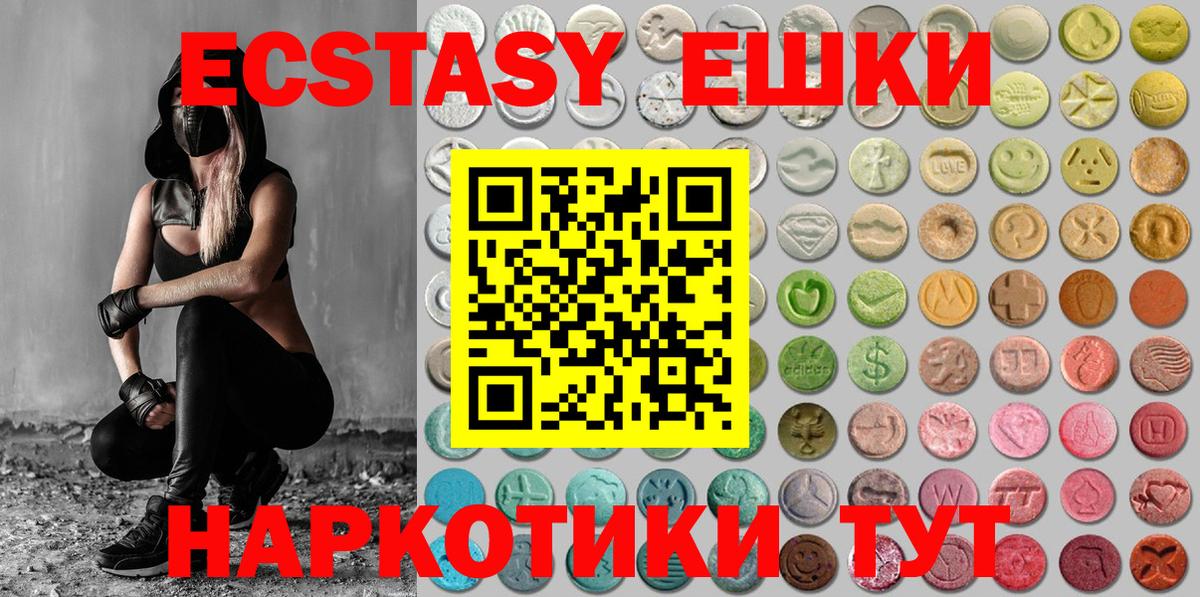 Ecstasy таблы  Вход с VPN  ЭКСТАЗИ  Осинники 