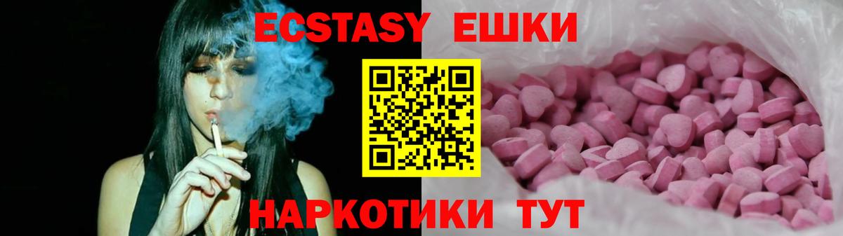 ЭКСТАЗИ круглые Осинники