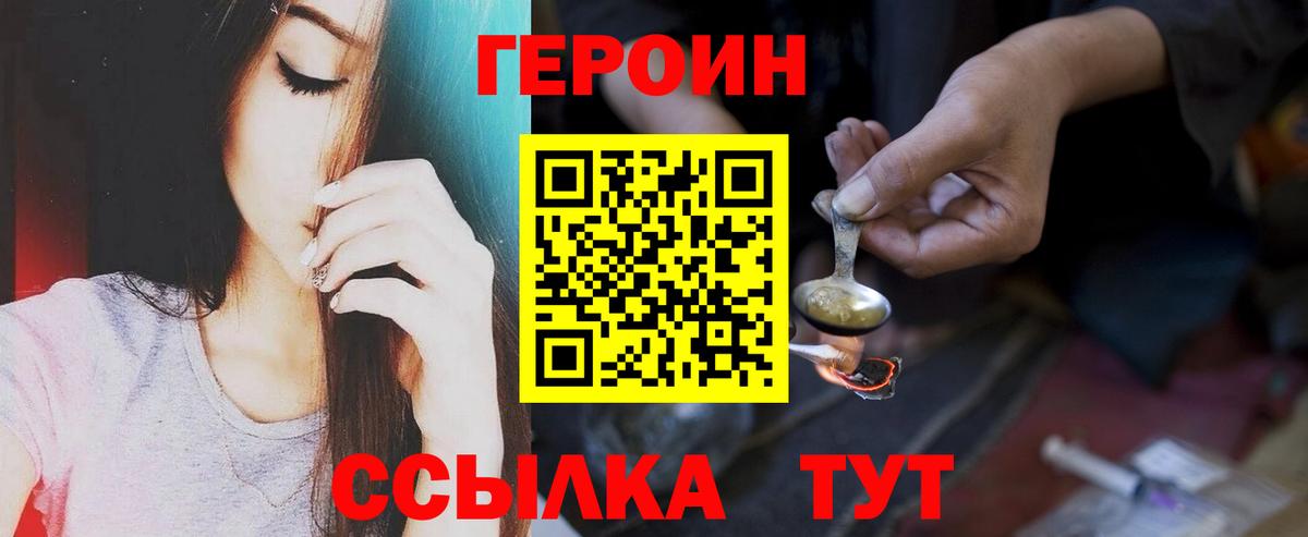 Героин гречка Осинники