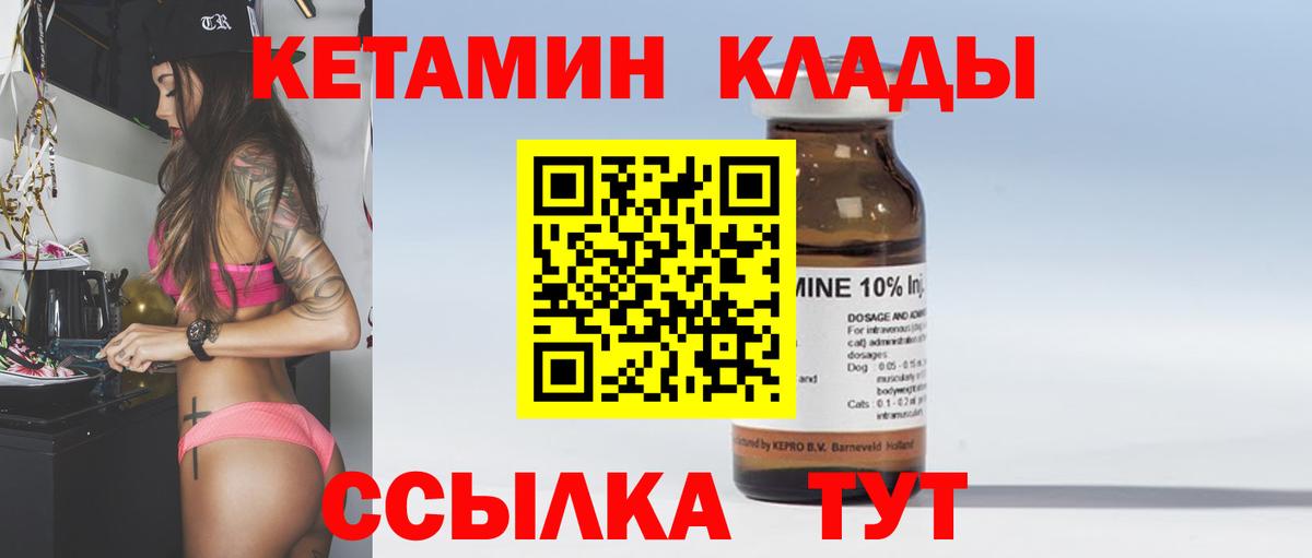 Осинники  КЕТАМИН ketamine  hydra ССЫЛКА  Вход с VPN 