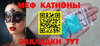 мефедрон мука Сланцы