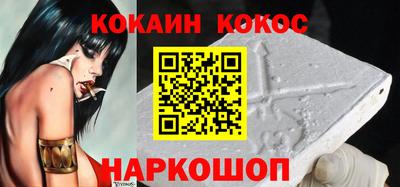 кокаин Славгород