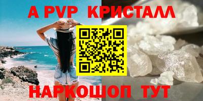 гашик Севастополь
