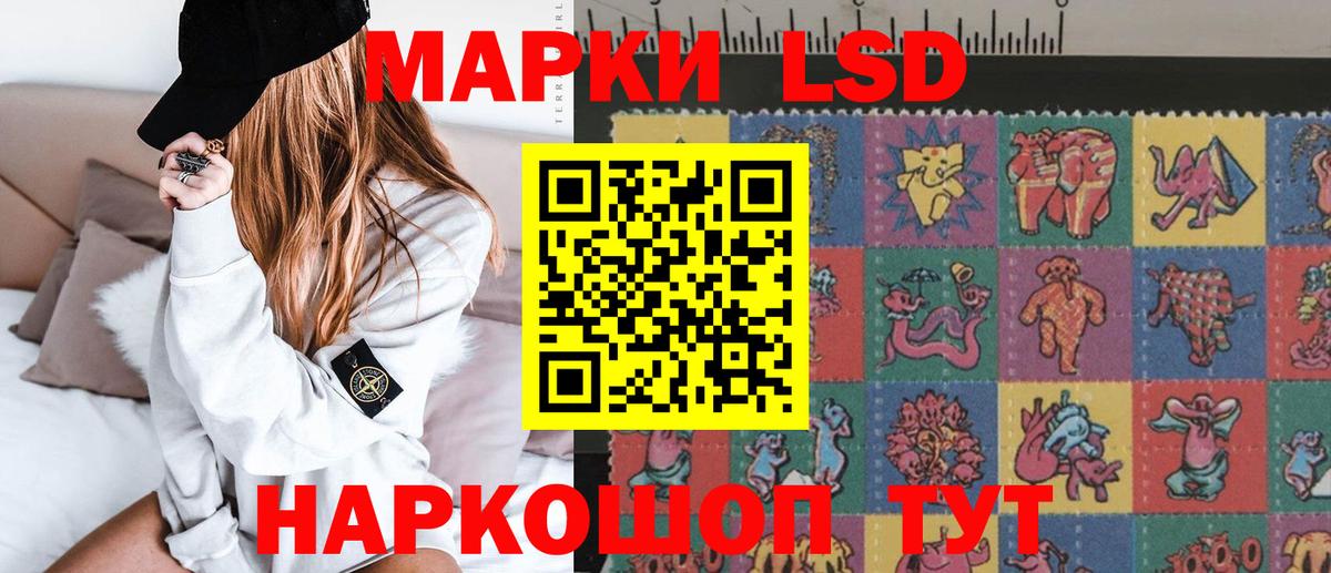 Осинники  ЛСД экстази кислота  Вход с VPN  ЛСД экстази ecstasy 