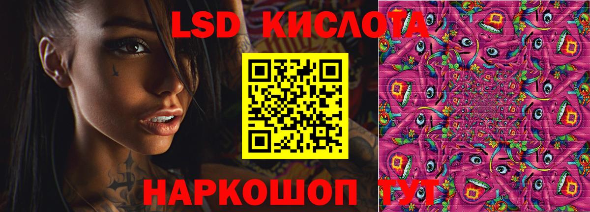 ЛСД экстази кислота Осинники