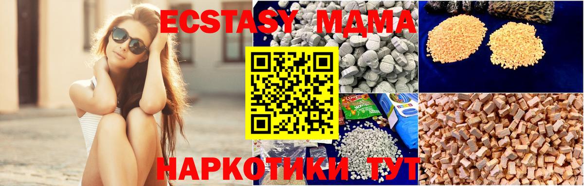 МДМА Molly Осинники