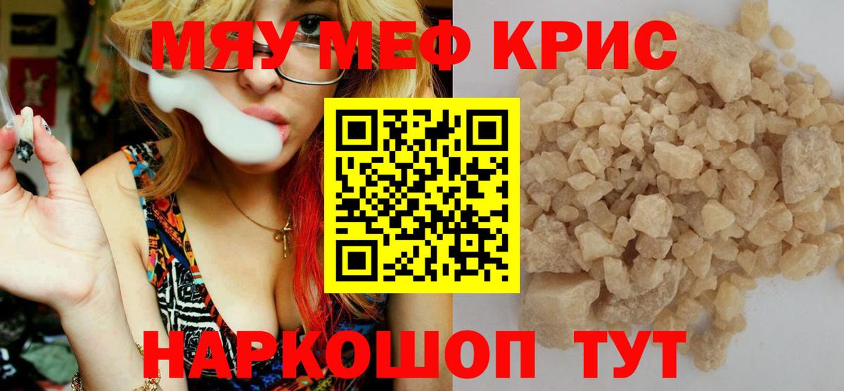 МЕФ  МЕФ VHQ  Вход с VPN  Осинники  Мефедрон  МЯУ-МЯУ VHQ 