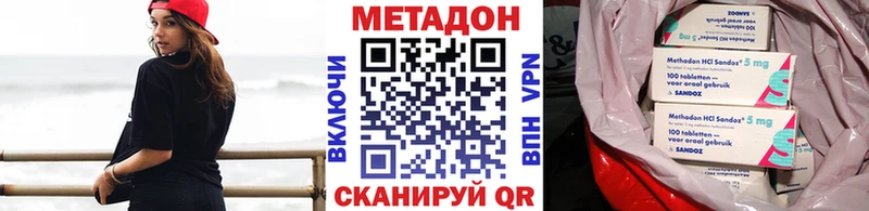 Метадон кристалл  Осинники 
