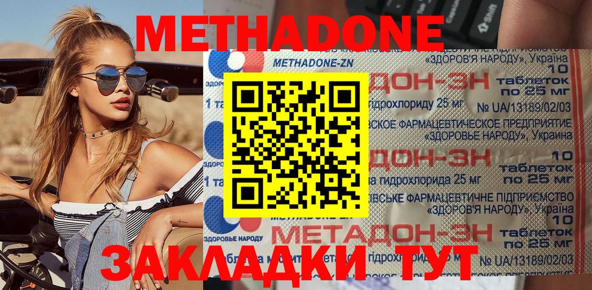 ОМГ ОМГ вход  Метадон мёд  Вход с VPN  Осинники 