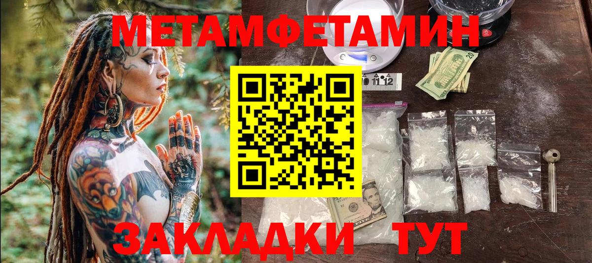 Первитин  Вход с VPN  Первитин Methamphetamine  Осинники  Первитин Methamphetamine 