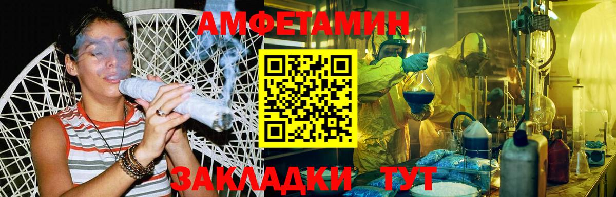 Метамфетамин Methamphetamine Осинники