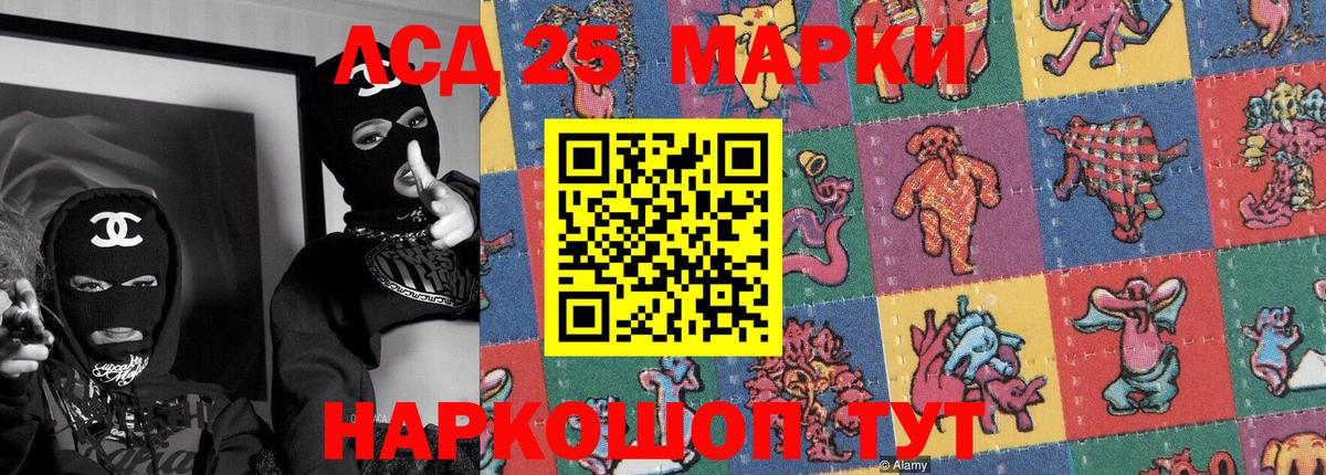 Наркотические марки 1,8мг Осинники
