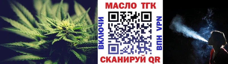 Дистиллят ТГК концентрат  наркотики  Осинники 
