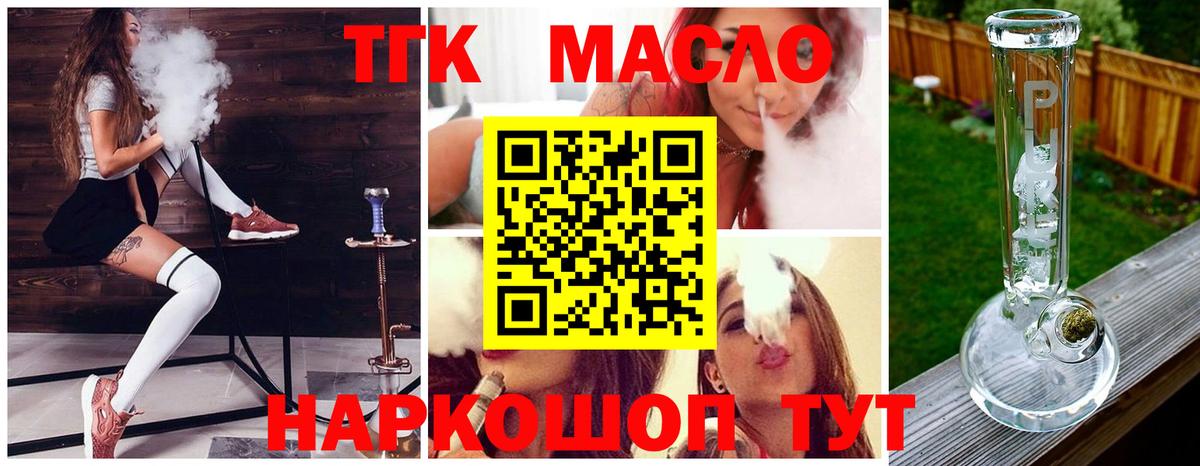 ТГК Wax  Вход с VPN  Осинники 
