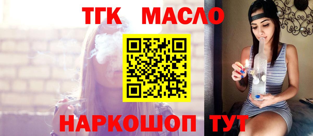 ТГК концентрат Осинники